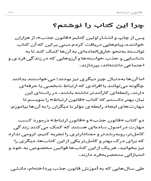 قانون ارتباط - نمونه دوم - جزیره کتاب های الکترونیکی